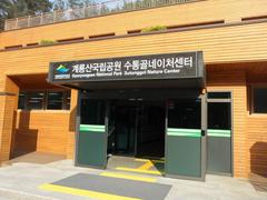 Gyeryongsan National Park ranger station