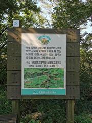 Gyeryongsan National Park sign