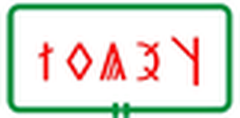 Rovas city limit sign with Szekely-Hungarian Rovas script