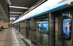 Beijing Subway Yuanmingyuan Station platform