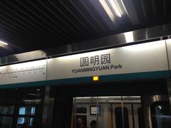 Yuanmingyuan Park Station sign on platform