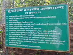 Tungareshwar Wildlife Sanctuary warning board