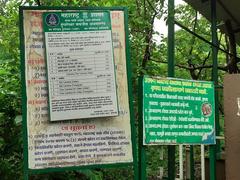 Tungareshwar Warning Board in forest