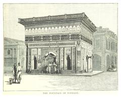 vintage illustration of the Fountain of Tophane in Istanbul