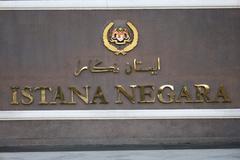 Istana Negara inscriptions at Malaysian royal palace in Jawi and Latin