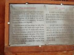 description near Jaivan Cannon at Jaigarh Fort