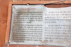 Plaque of Jaivana Cannon at Jaigarh Fort