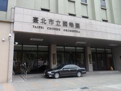 Taipei Chinese Orchestra and MOEA Bureau of Mines at Zhongzheng District