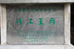 National Key Cultural Relics Protection Unit marker at Jingjiang Princes' Palace