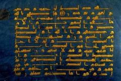 blue Quran manuscript page