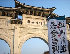 People marching with Taiwanese flags at Liberty Square, Taipei