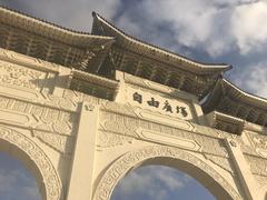 National Chiang Kai-shek Memorial Hall Liberty Square Archway Inscription