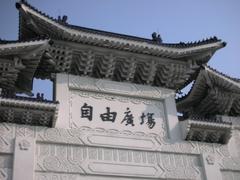 Freedom Square in Taipei on March 6, 2008