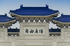 details of the Gate of Great Centrality and Perfect Uprightness in Taipei