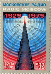 32 kopeks USSR postage stamp 1979 celebrating 50 years of Radio Moscow