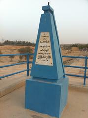 Sad Elab Dam in Riyadh, Saudi Arabia, 2012