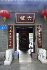 Entrance of the Temple of the Six Banyan Trees