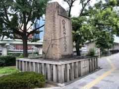 Kimura Shigenari Commending Stone in Osaka