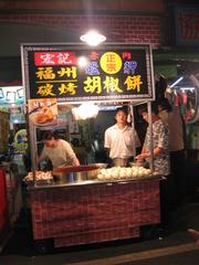 Hujiao Bing at Liouho Night Market