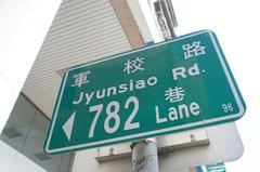 Road name sign of Lane 782, Jyunsiao Road, Nanzih, Kaohsiung