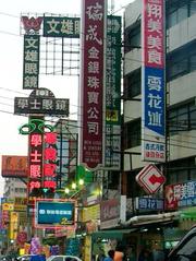 Ho-Chang Square near Yingwen's parents' place in Nan-tzu