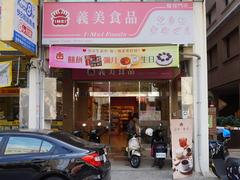 I-Mei Foods Kaohsiung Yancheng store