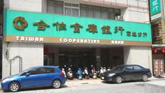 Taiwan Cooperative Bank Kaohsiung branch building