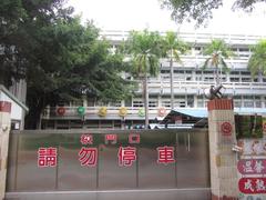 Kaohsiung Yan Cheng Junior High School building