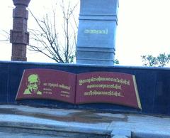 Sukumar Azhikode Memorial in Kannur Payyambalam