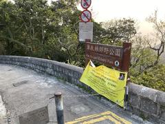 entry sign of Pok Fu Lam Country Park