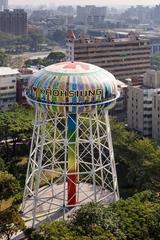 Water tower in Water Tower Park, Kaohsiung, Taiwan