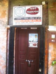 Sabarna Sangrahashala museum in Barisha, West Bengal