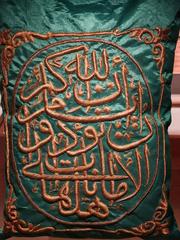 Leather bag holding the key to the Kaaba in Makkah