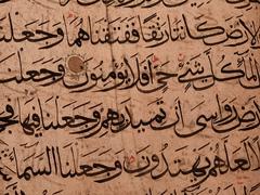 13th-century Quran from Mamluk Egypt