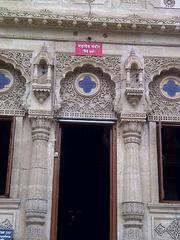 Mahadev Mandir gate Shinde Chatri entrance