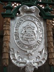 cast plaque on the gate of Mahadji Shinde Chhatri in Pune