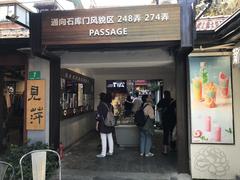 narrow passage in Tianzifang area featuring shops and decorations