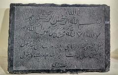 Arabic-Persian stone inscription from Shah Alam II's era at Varendra Research Museum, Bangladesh