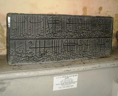 Arabic calligraphy on stone