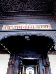 entrance signage of Vishrambaug Wada in Pune