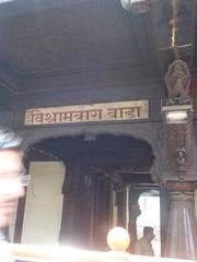 Vishram Bag Wada road in Pune with historical buildings