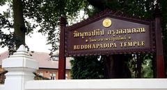 Wat Buddhapadipa Temple in London