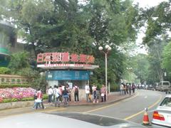 Baiyun Cableway Ticket Office