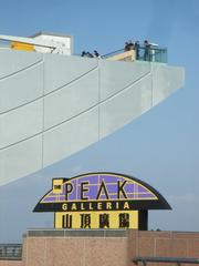 The Peak Tower and The Peak Galleria at Victoria Peak in Hong Kong