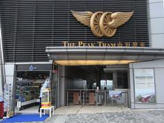 Entrance to the Peak Tram on Findlay Road in Hong Kong