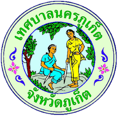 Seal of Phuket City