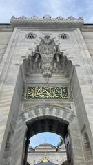 Gate of the Bayezid II Mosque