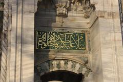 calligraphic inscription above a door at Bayezid II Mosque