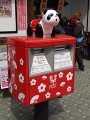 Hanayashiki amusement park entrance