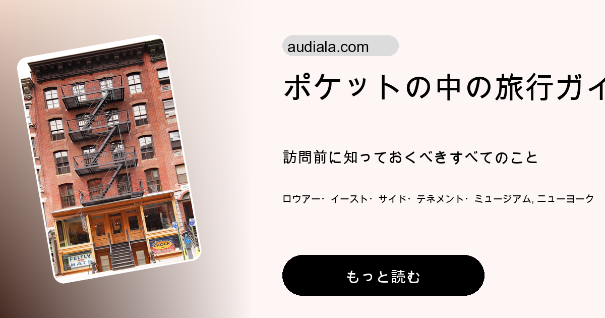 ミュージアム・マネージメント—博物館運営の方法と実践 ミュ-ジアム・マネ-ジメント: 博物館運営の方法と実践 | 大堀 哲